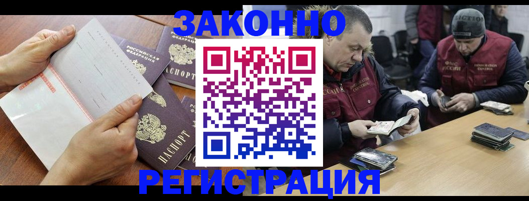 временная регистрация в Морозовске
